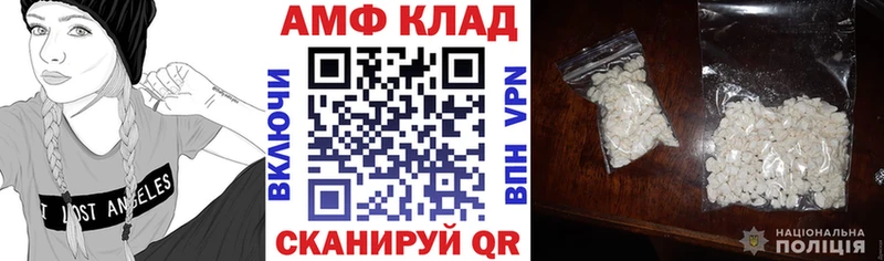 купить наркотик Константиновск АМФЕТАМИН Розовый