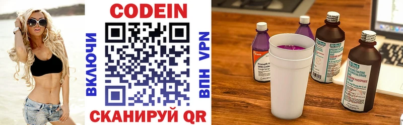 Codein Purple Drank  Константиновск 