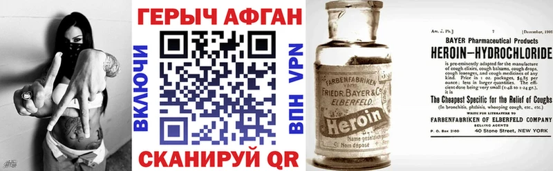 хочу наркоту  Константиновск  Героин афганец 