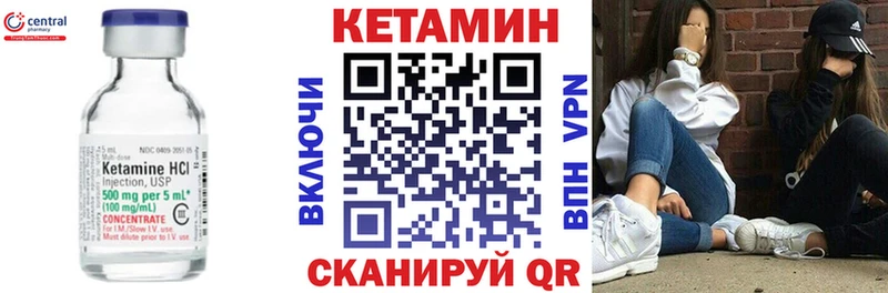 Кетамин VHQ  Константиновск 